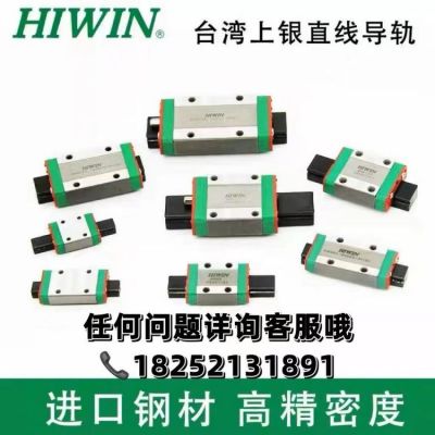 国产 HIWIN上银滑块/系列原装国 产现货支持定制图2