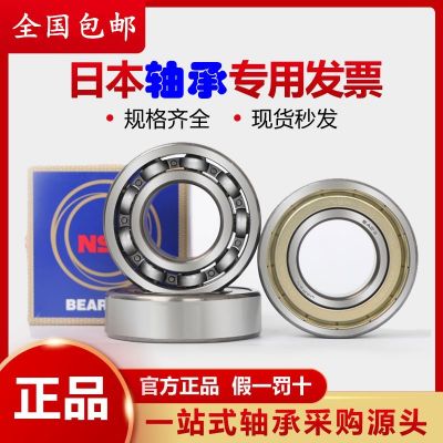 日本轴承 6901 6901ZZ 深沟球轴承 6901DDU 6901VVCM 高速 低音图2