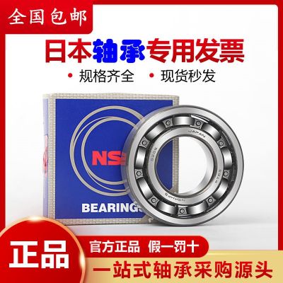 日本轴承 6824 6824ZZ 深沟球轴承 6824DDU 6824VVCM 高速 低音图3