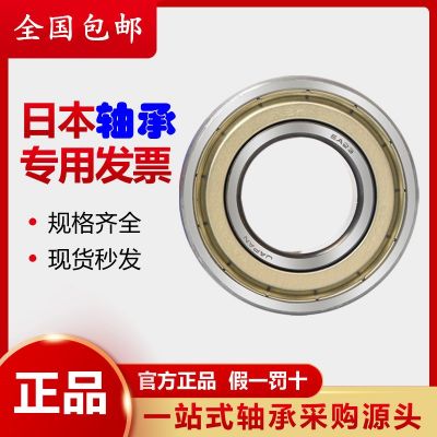 日本轴承 6824 6824ZZ 深沟球轴承 6824DDU 6824VVCM 高速 低音图4