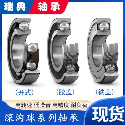 瑞典iSKF轴承 6314 6314-2Z SKFi深沟球轴承 6314/C3 6314-2RS1图3