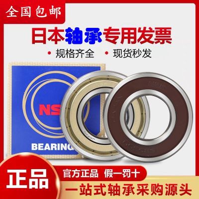 日本轴承 6824 6824ZZ 深沟球轴承 6824DDU 6824VVCM 高速 低音图2