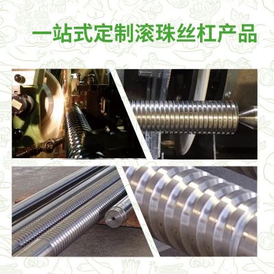 供应滚珠丝杠螺母 高精密滚珠丝杠高速重负载型丝杠加工图4