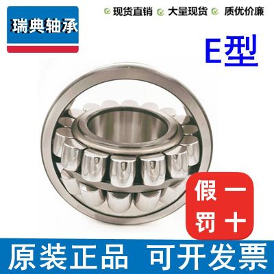 22236CC/W33调心滚子S.KF轴承22236CC/C3W33正品22236CCK/C3W33图4