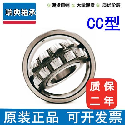 22236CC/W33调心滚子S.KF轴承22236CC/C3W33正品22236CCK/C3W33图2