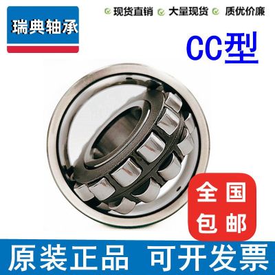 22236CC/W33调心滚子S.KF轴承22236CC/C3W33正品22236CCK/C3W33图3