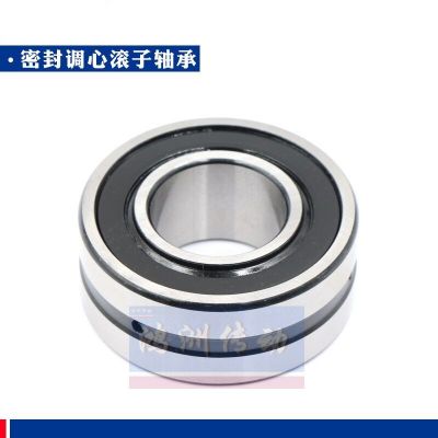 密封调心滚子轴承SB22222W33SS轴承SB22222W33YSS图3