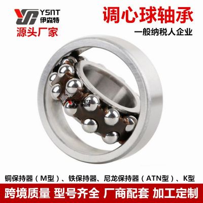 哈尔滨调心球轴承1208 1209 1210 1211 1212 1213 1214K ANT AKTN图2