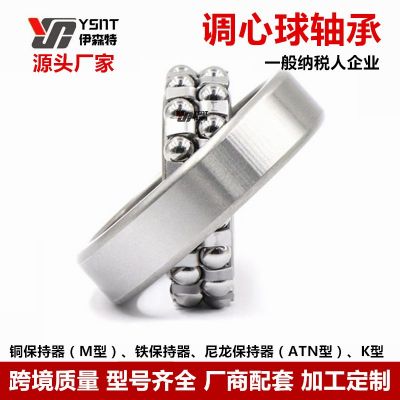 哈尔滨调心球轴承1208 1209 1210 1211 1212 1213 1214K ANT AKTN图3