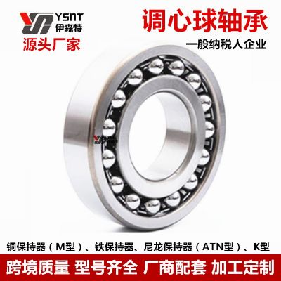 哈尔滨调心球轴承1208 1209 1210 1211 1212 1213 1214K ANT AKTN图4