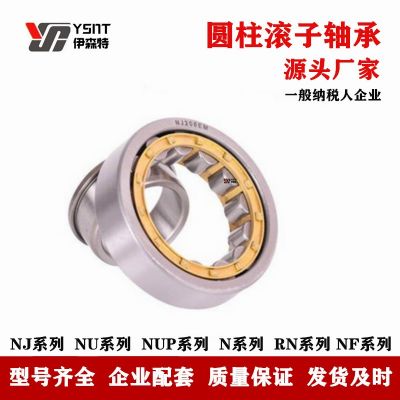 源头厂家 圆柱滚子轴承NF221EM NF222EM轴承 车桥轴承 矿山配套图3