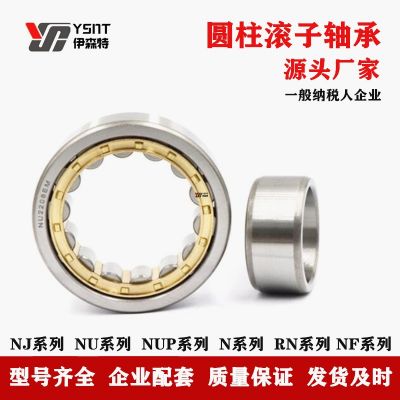 源头厂家 圆柱滚子轴承NF221EM NF222EM轴承 车桥轴承 矿山配套图2
