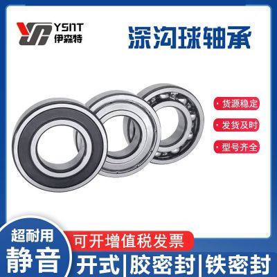 国产深沟球轴承6228 6230 6232 6234 6236 6238 6240ZZ/2RS 开式图4