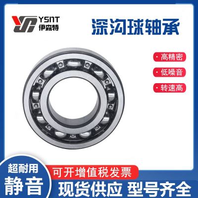 国产深沟球轴承6228 6230 6232 6234 6236 6238 6240ZZ/2RS 开式图3