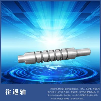 往复丝杆来回轴不锈钢高速自动八字轴丝杠交叉轴往返式螺杆直径图5