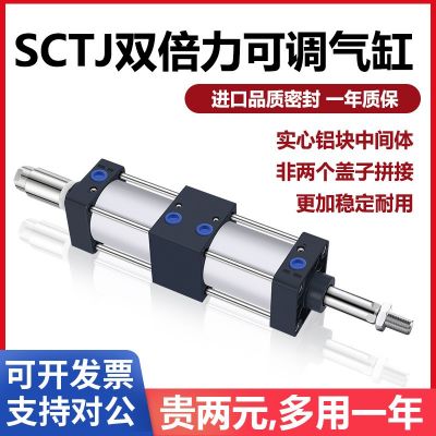 SCTJ双倍力 可调行程气缸SC32/40/50/63/80/100/125 增压多倍力
