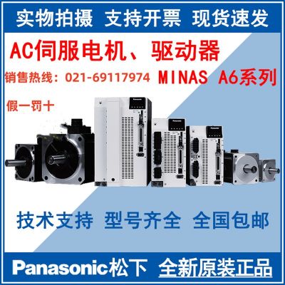 全新Panasonic/松下A6伺服电机200W MSMF022L1S1，MHMF042L1C2M