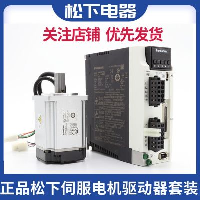 全新Panasonic/松下A6伺服电机200W MSMF022L1S1，MHMF042L1C2M图3