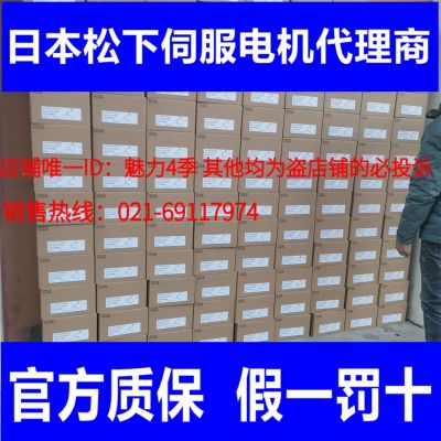 全新Panasonic/松下A6伺服电机200W MSMF022L1S1，MHMF042L1C2M图5