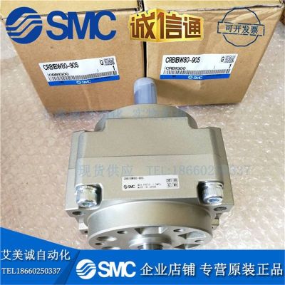 SMC气缸 CRB1BW80-90S 全新原装正品图2