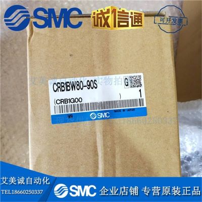 SMC气缸 CRB1BW80-90S 全新原装正品图3