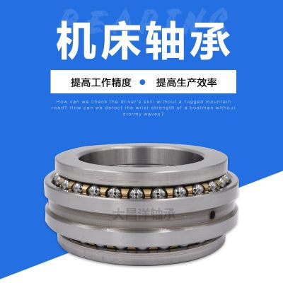 厂家直销 角接触球轴承 滚珠丝杠轴承 7602025 精密机床主轴轴承图3