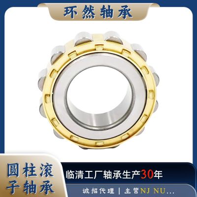 工厂直供圆柱滚子轴承NJ1056EM轴承型号量大从优轴承批发临清轴承图2