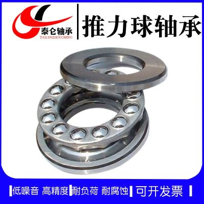 厂家直供平面推力球轴承51309 45*85*28 水泵阀门用轴承8309图4