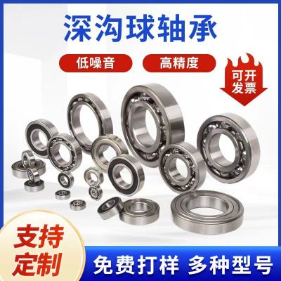 S6000轴承 内孔10外径26mm厚度8mm 厂家防锈不锈钢电机轴承图2