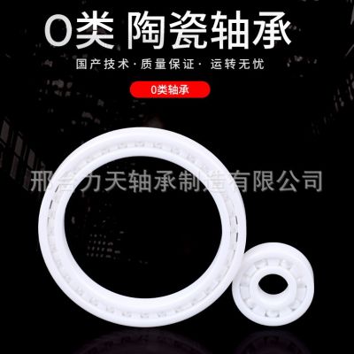 渔轮水滴轮线杯微型陶瓷轴承MR系列68系列 62系列图4