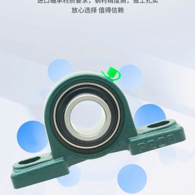 外球面带座立式轴承固定座UCP204 P205 P206 P207 P208 P209 P210