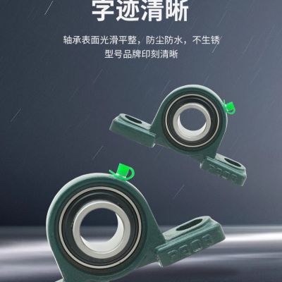 外球面带座立式轴承固定座UCP204 P205 P206 P207 P208 P209 P210图5
