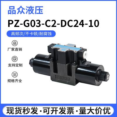 厂家直供现货高压开关纯水机电磁阀G03-C2-DC24-10