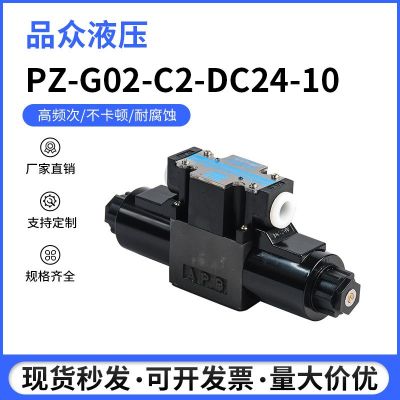 厂家直供现货高压开关纯水机电磁阀G02-C2-DC24V-10