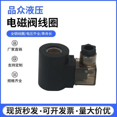 厂家直供现货电磁阀插式阀SV-DC16图4