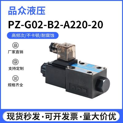厂家直供现货高压开关纯水机电磁阀G02-B2-AC220-20