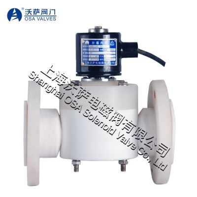 防腐电磁阀强酸碱电磁阀OSA70耐腐蚀电磁阀PTFE电磁阀塑料电磁阀图2