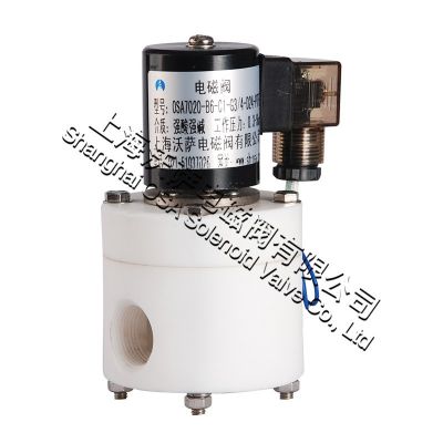 防腐电磁阀强酸碱电磁阀OSA70耐腐蚀电磁阀PTFE电磁阀塑料电磁阀图5