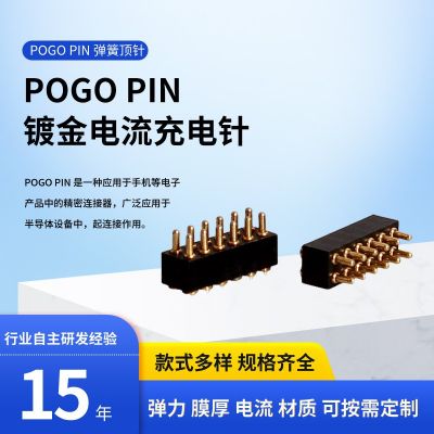 工厂优惠POGO PLN镀金电流充电针黄铜精密测试导电天线顶针连接器图2