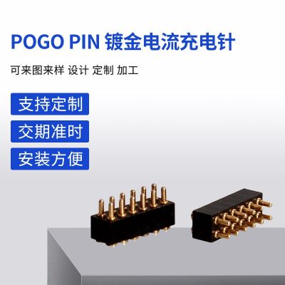 工厂优惠POGO PLN镀金电流充电针黄铜精密测试导电天线顶针连接器