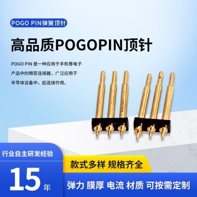 2PIN蓝牙天线顶针连接器镀金pogopin弹簧针电子设备大电流探针图2