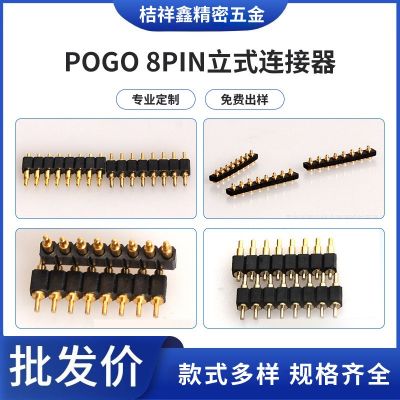 pogo 8pin立式连接器 pogopin镀金天线顶针电池电流针 厂家供应图4
