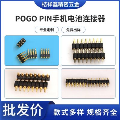 工厂直销POGO PIN手机电池连接器黄铜设计电子精密加工优惠批发个图4