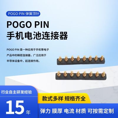 工厂直销POGO PIN手机电池连接器黄铜设计电子精密加工优惠批发个图2