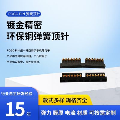 镀金精密环保铜弹簧顶针POGO弹性电流测试伸缩顶针适用于电子产品图2