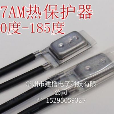 美国klixon德州仪器17AM电机马达灯饰电机热保护器17AM温度开关图3