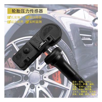 汽车轮胎压力监测56029479AB 适用TPMS吉普胎压传感器压力检测图2