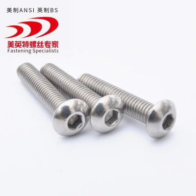 现货供应304 316美制盘头内六角ISO7380半圆头内六角球头内六角图3