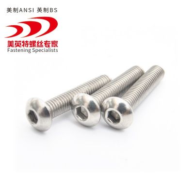 现货供应304 316美制盘头内六角ISO7380半圆头内六角球头内六角图5
