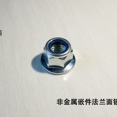 GB6183 M5 非金属嵌件法兰面锁紧螺母 DIN6926 尼龙锁紧法兰面图2